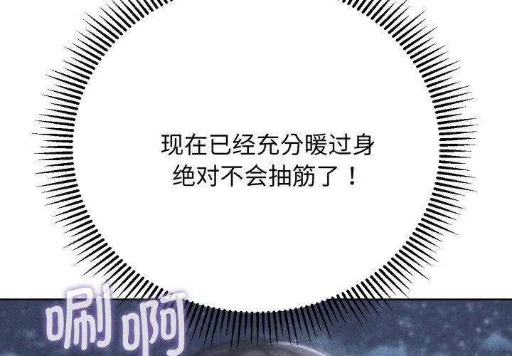 危险同学会 61 危险同学会
