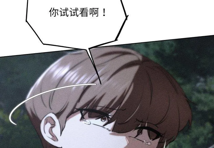 危险同学会 68 危险同学会