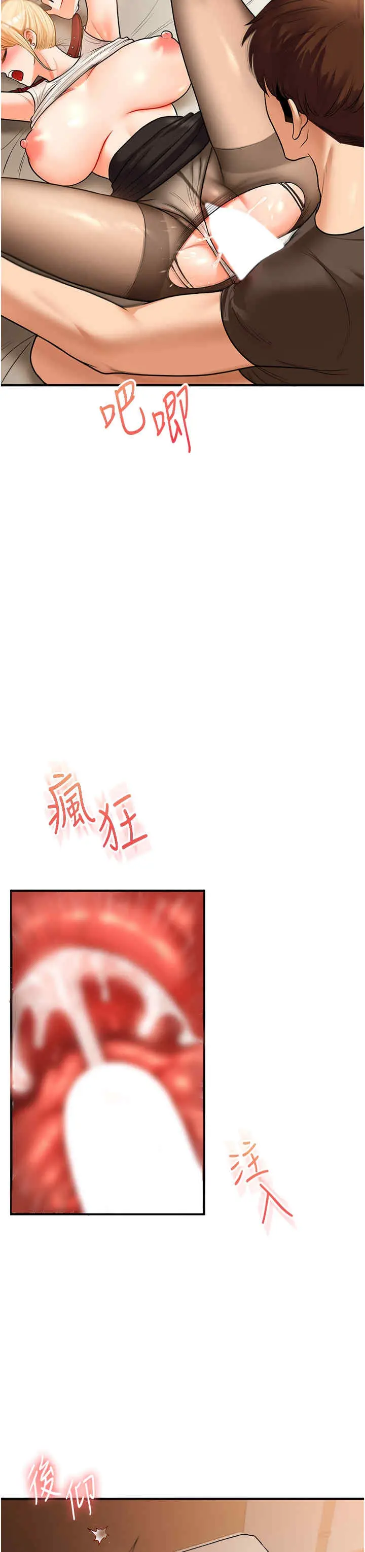 玩转学姐 第31话