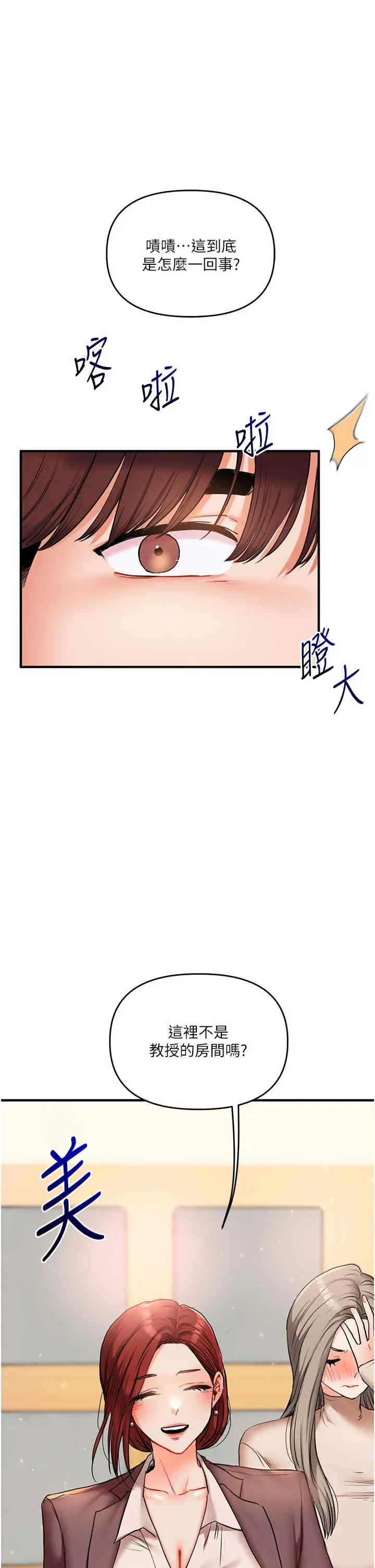 玩转学姐 第35话