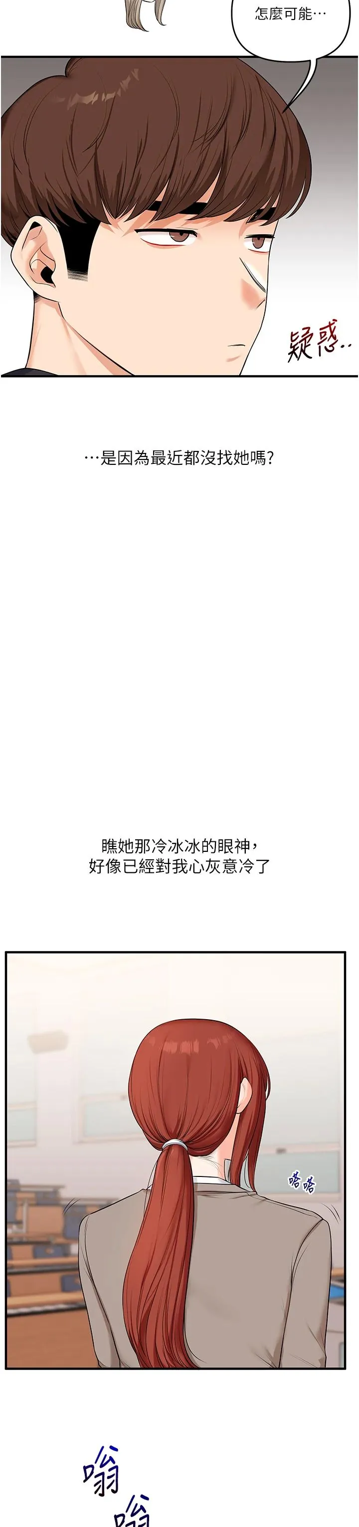 玩转学姐 第73话  偷录激情交媾现场