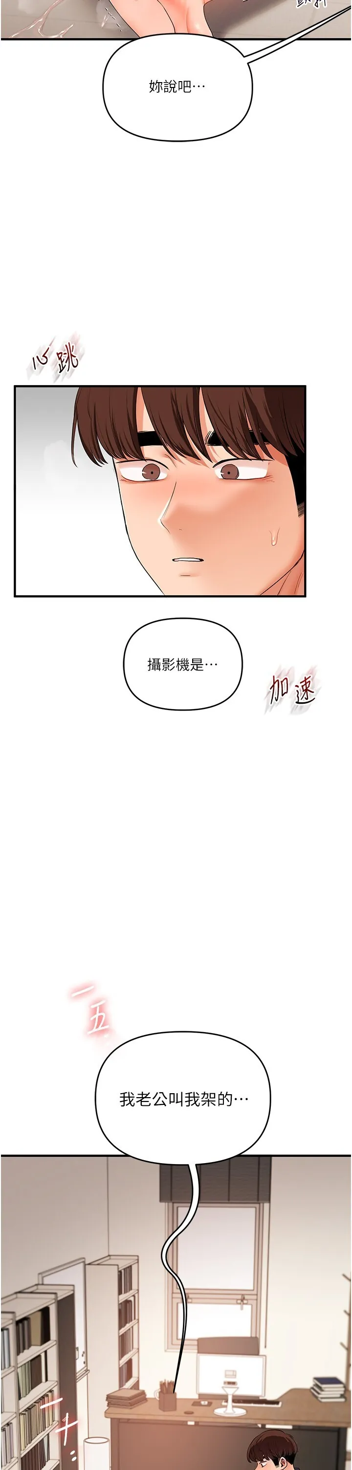 玩转学姐 第75话  邀学弟户外放鬆♥