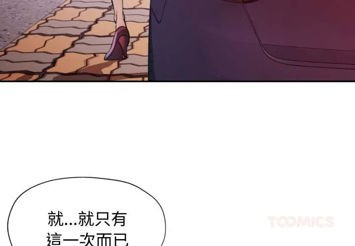 可以爱你吗 101 似曾相识的她