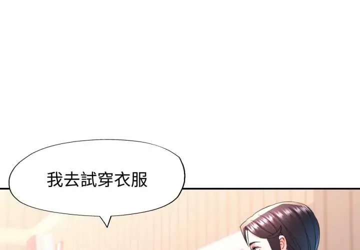 可以爱你吗 104 似曾相识的她