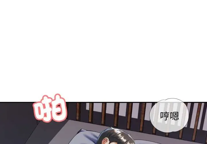 可以爱你吗 105 似曾相识的她