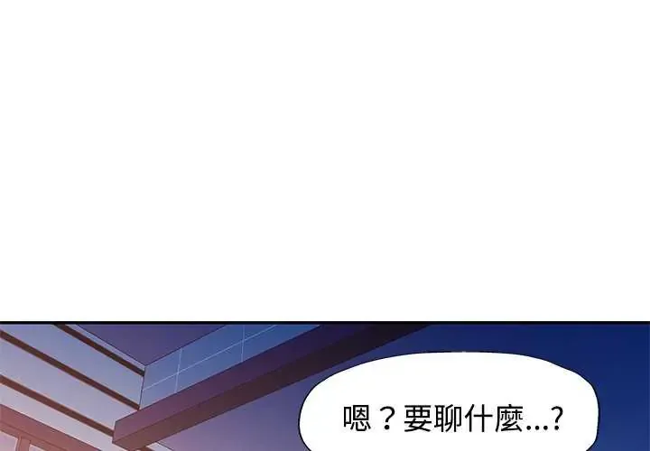 可以爱你吗 107 似曾相识的她