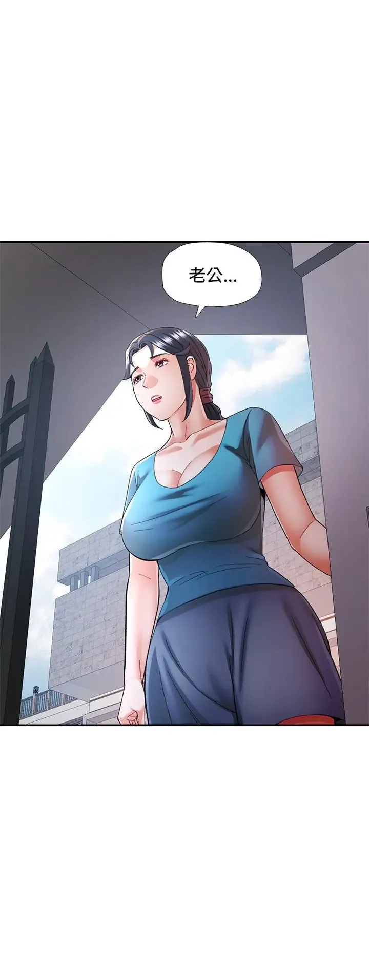 可以爱你吗 108 似曾相识的她