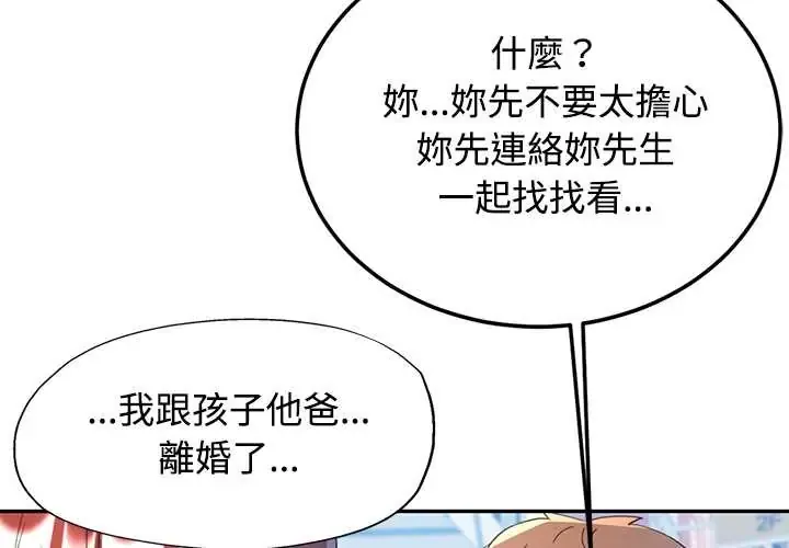 可以爱你吗 116 似曾相识的她