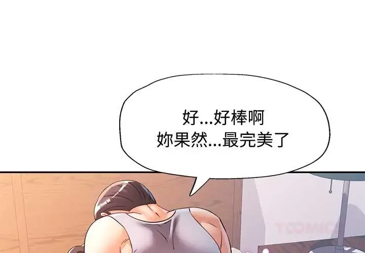 可以爱你吗 118 似曾相识的她