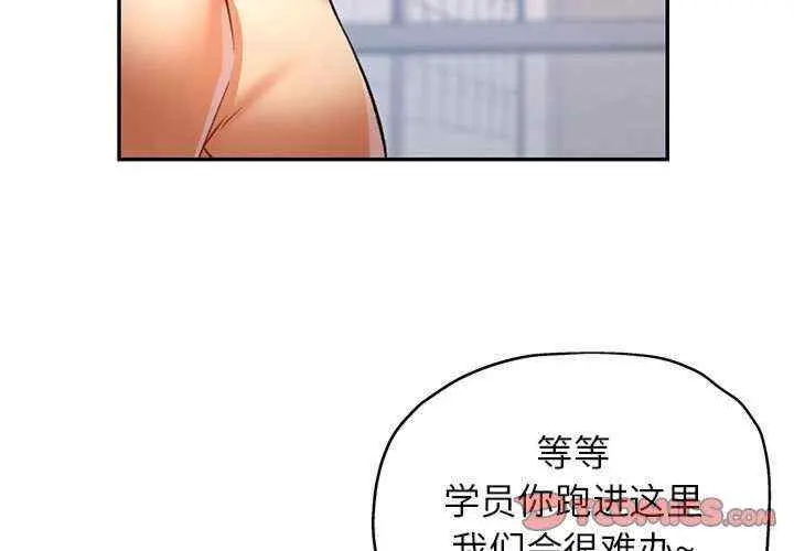 可以爱你吗 第14话