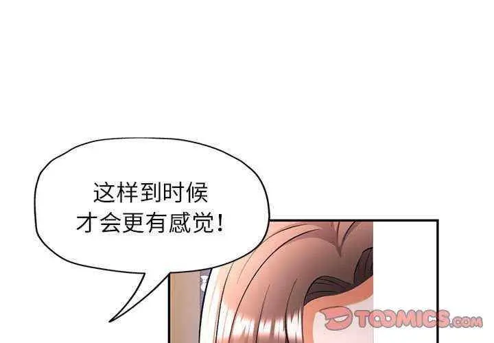 可以爱你吗 第21话