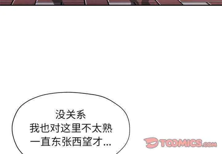 可以爱你吗 第25话