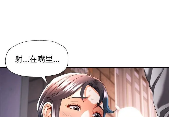 可以爱你吗 40 可以爱你吗