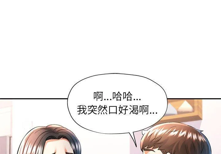可以爱你吗 41 可以爱你吗