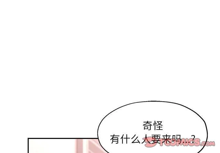 可以爱你吗 51 可以爱你吗
