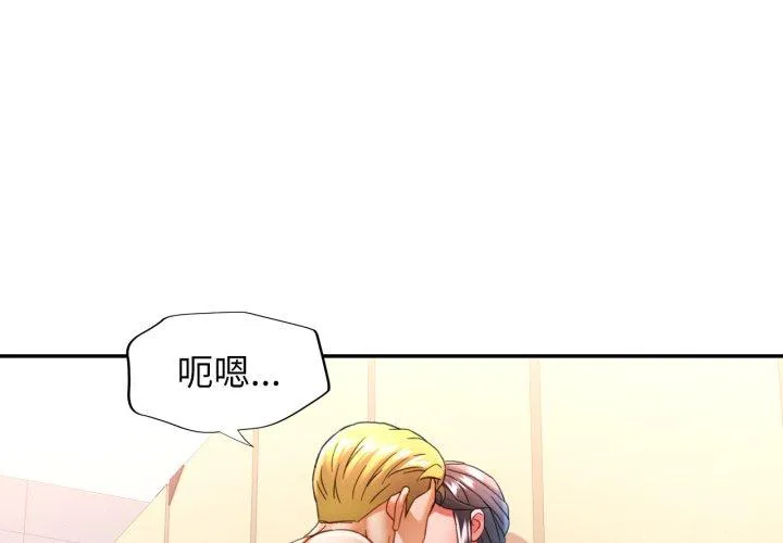 可以爱你吗 59 可以爱你吗