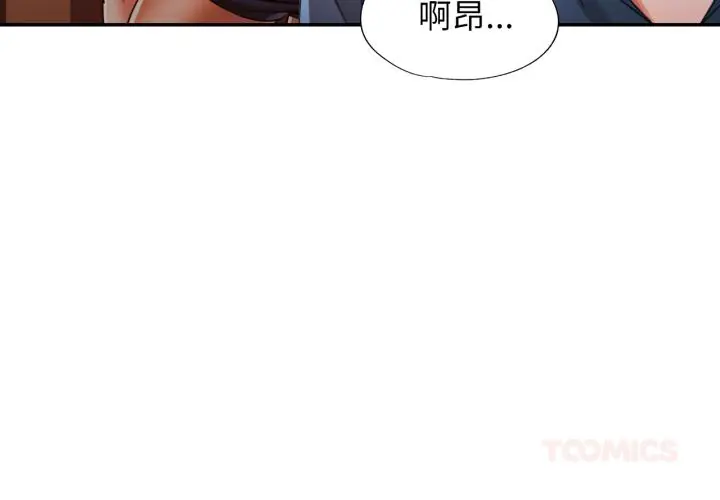 可以爱你吗 63 可以爱你吗
