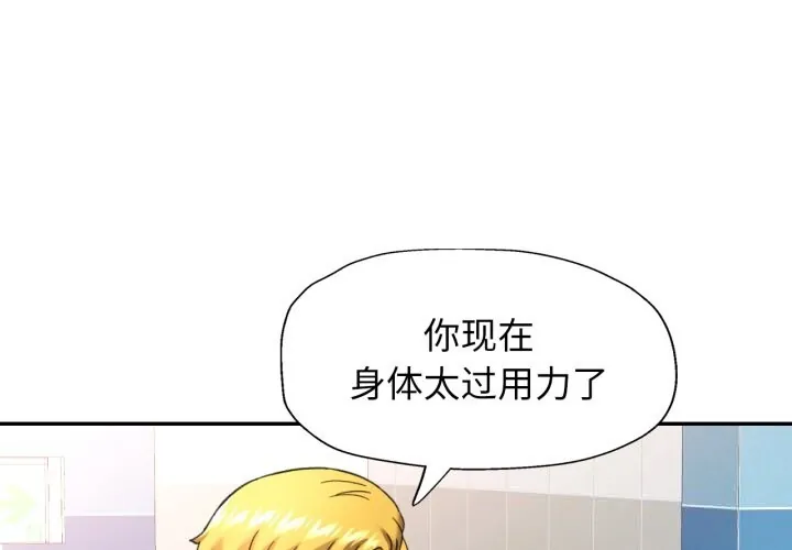 可以爱你吗 65 可以爱你吗