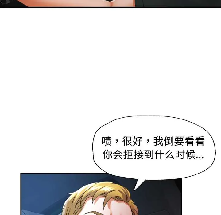 可以爱你吗 86 可以爱你吗