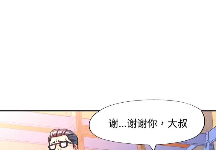 可以爱你吗 87 可以爱你吗