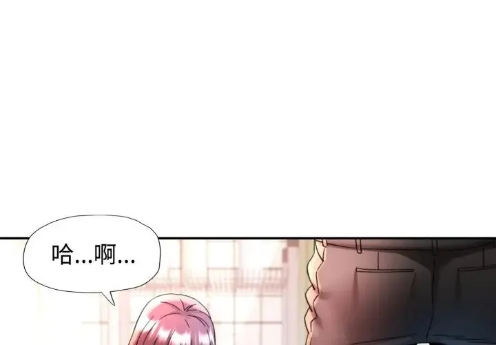 可以爱你吗 93 似曾相识的她