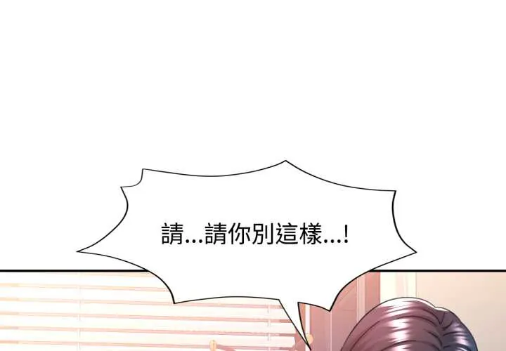 可以爱你吗 94 似曾相识的她