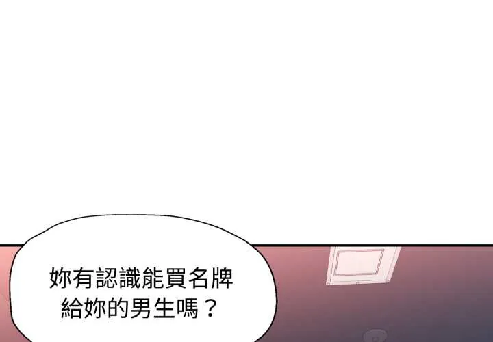 可以爱你吗 99 似曾相识的她