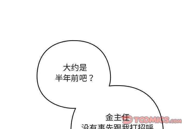 下班后的例行恋爱 第17話