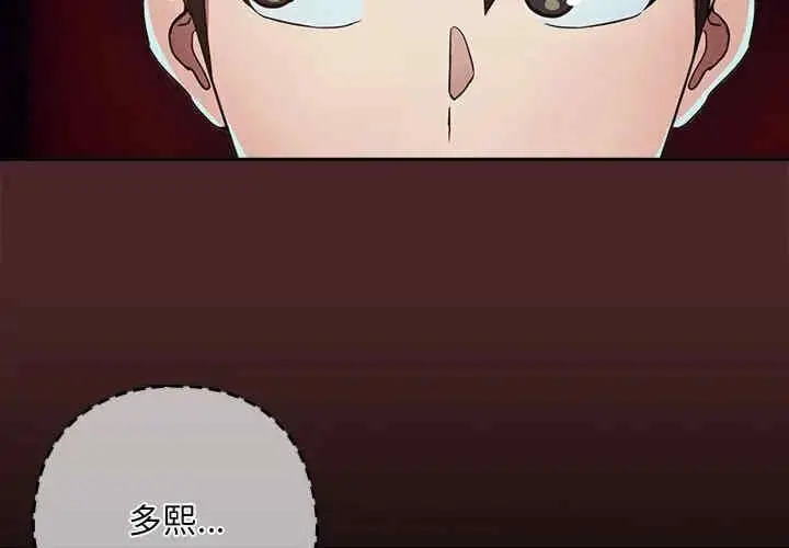 下班后的例行恋爱 第35話