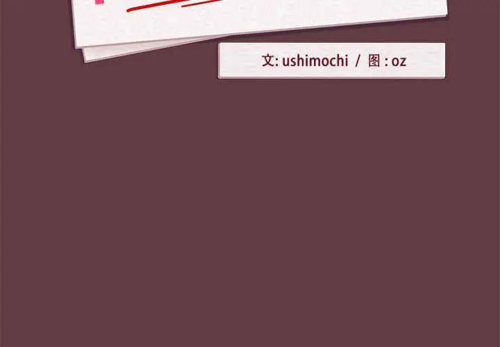 下班后的例行恋爱 第6話