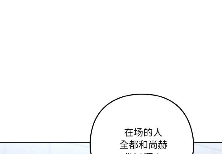 下班后的例行恋爱 第79話