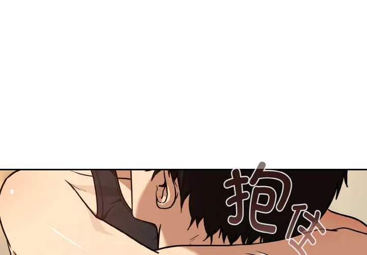 下班后的例行恋爱 第83話