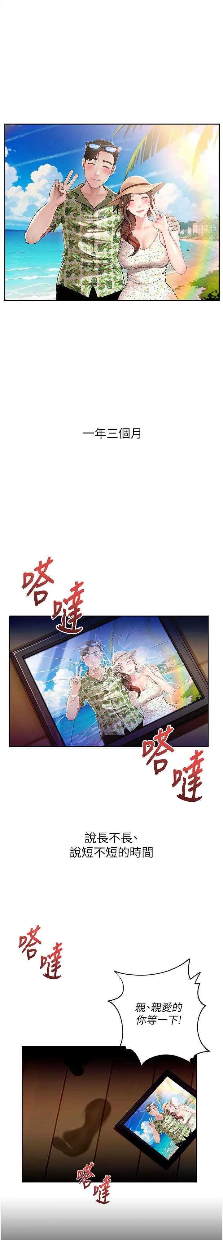 岳母为何那样 第1話