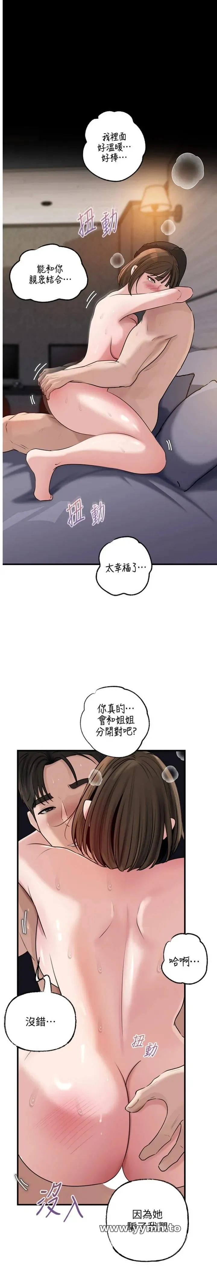岳母为何那样 第99話