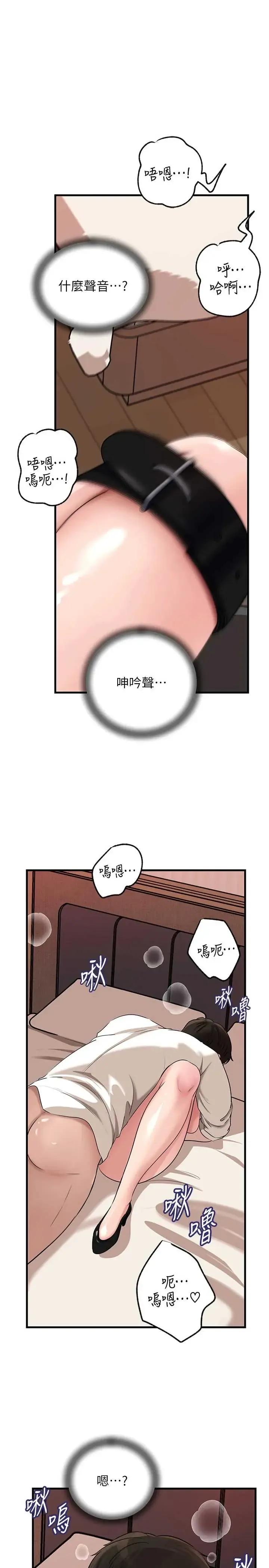 岳母为何那样 第103話