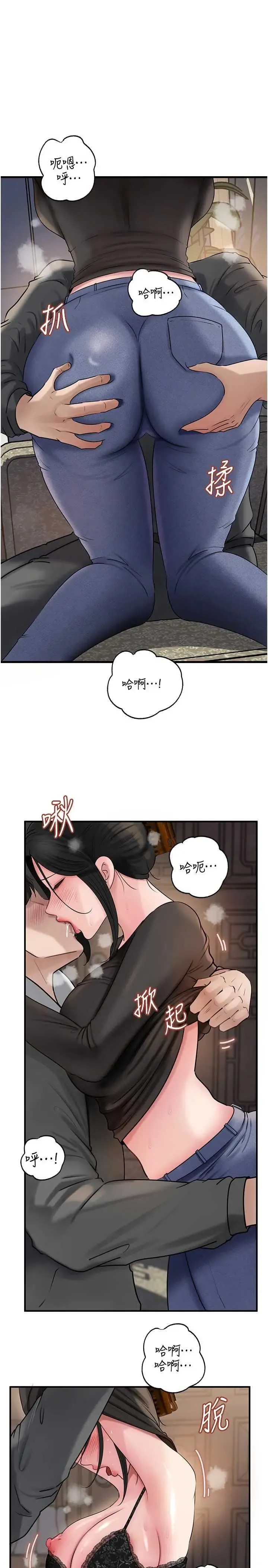 岳母为何那样 第115話