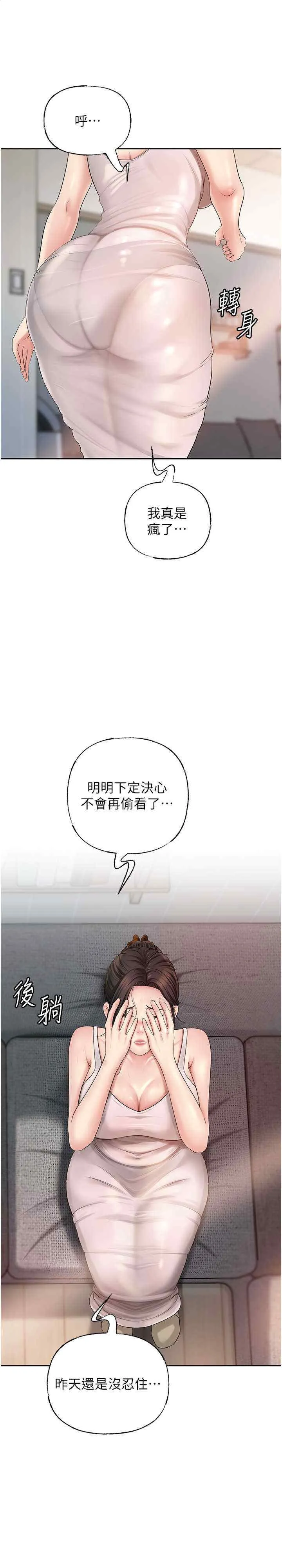 岳母为何那样 第11話