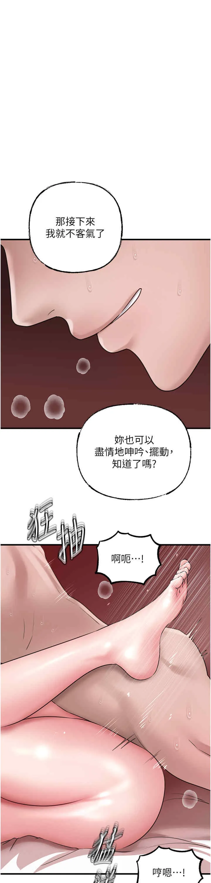 岳母为何那样 第23話