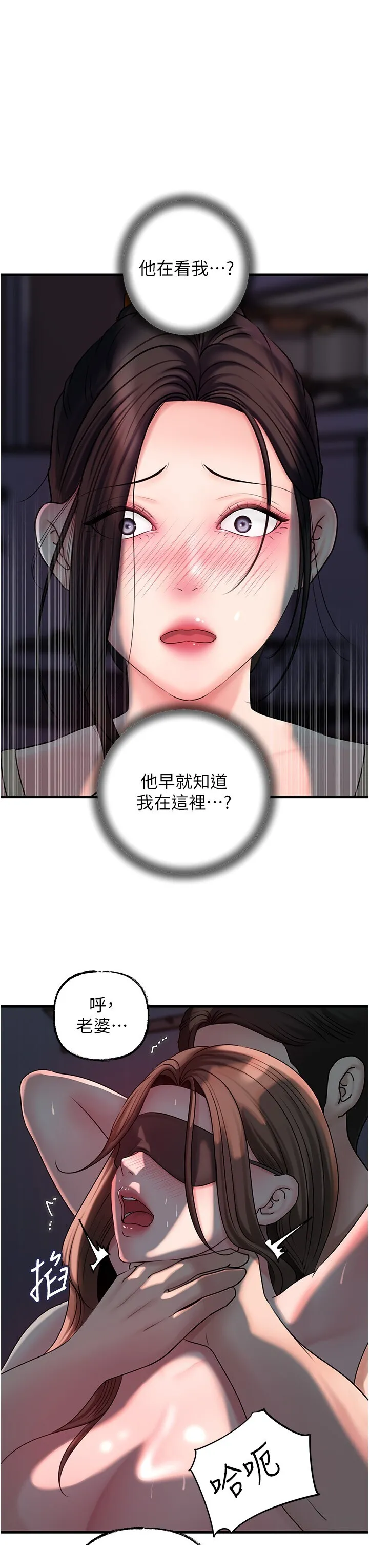 岳母为何那样 第50話
