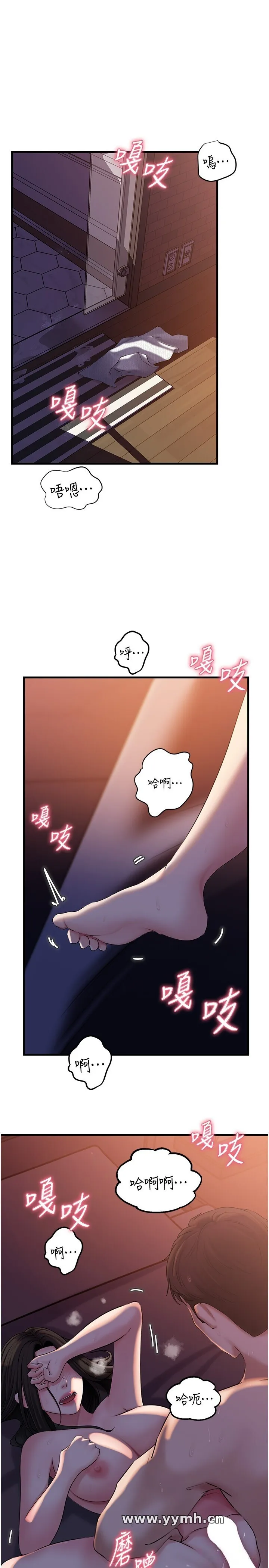 岳母为何那样 第61話