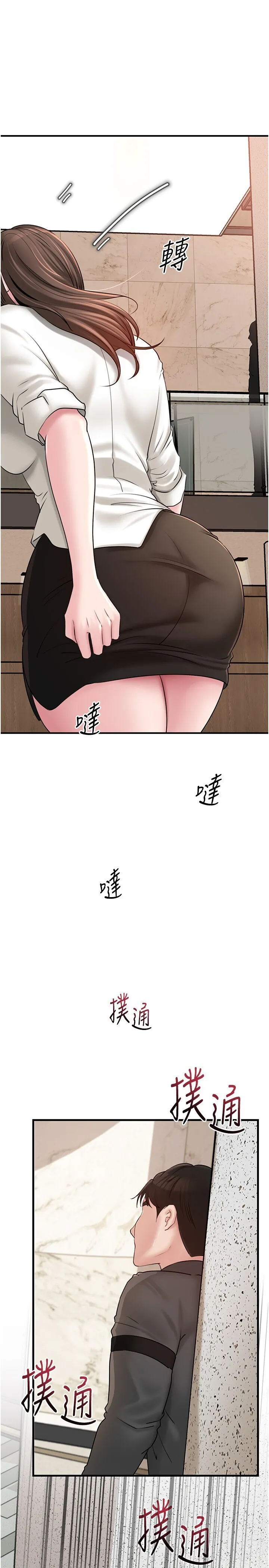 岳母为何那样 第63話