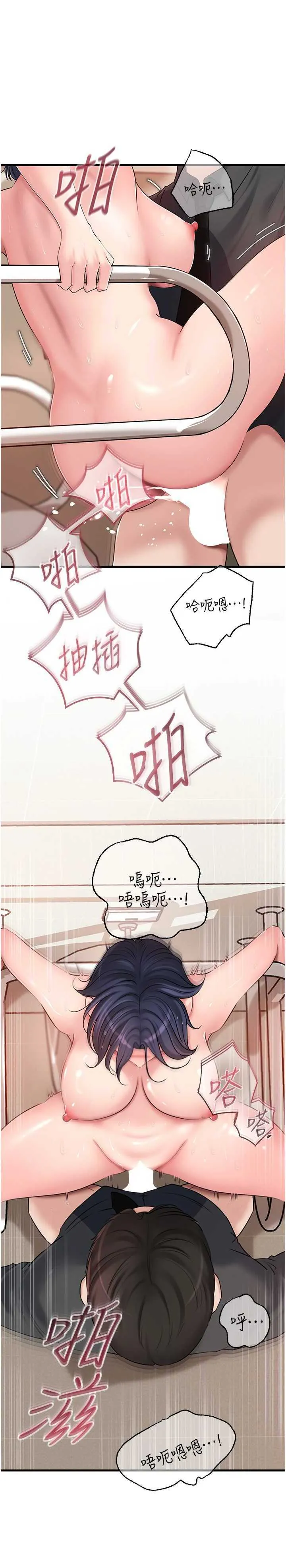 岳母为何那样 第65話