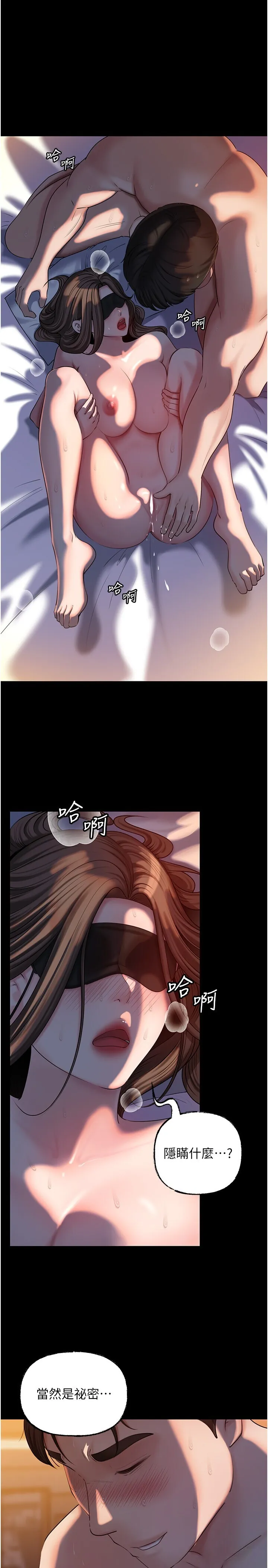 岳母为何那样 第66話
