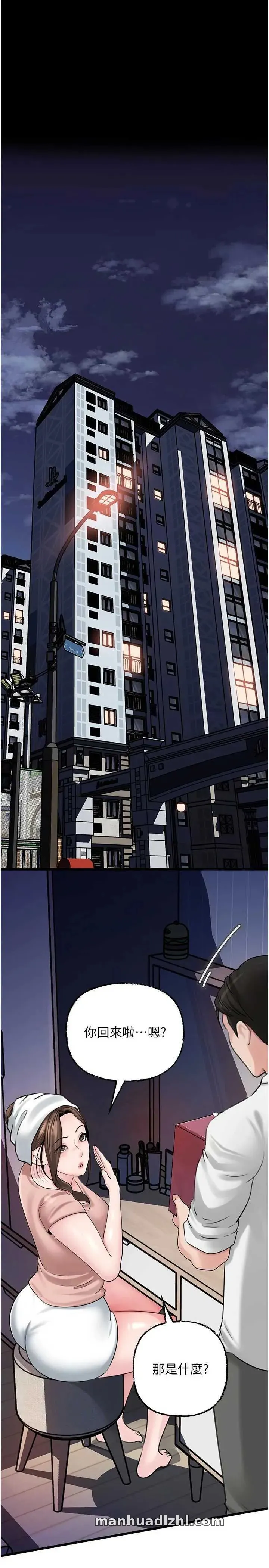 岳母为何那样 第70話