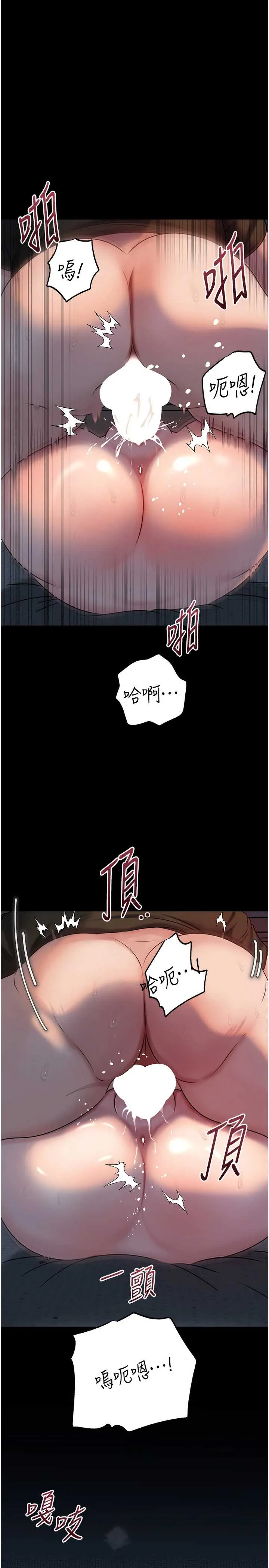 岳母为何那样 第74話