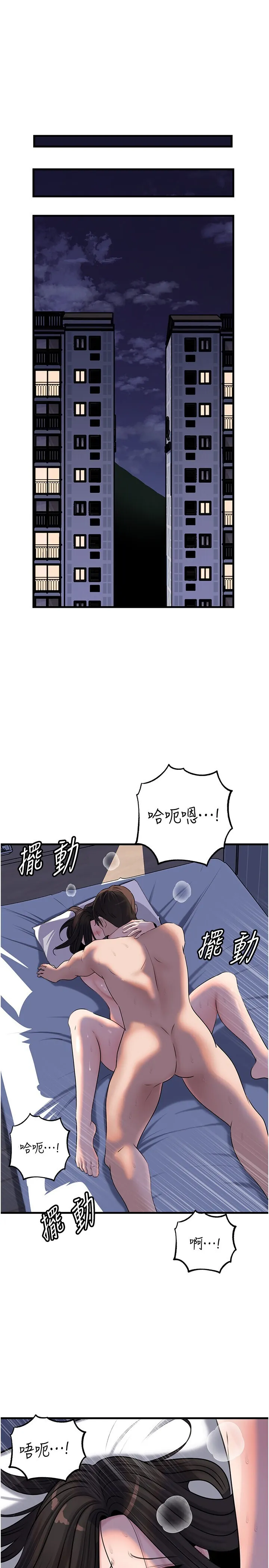 岳母为何那样 第95話