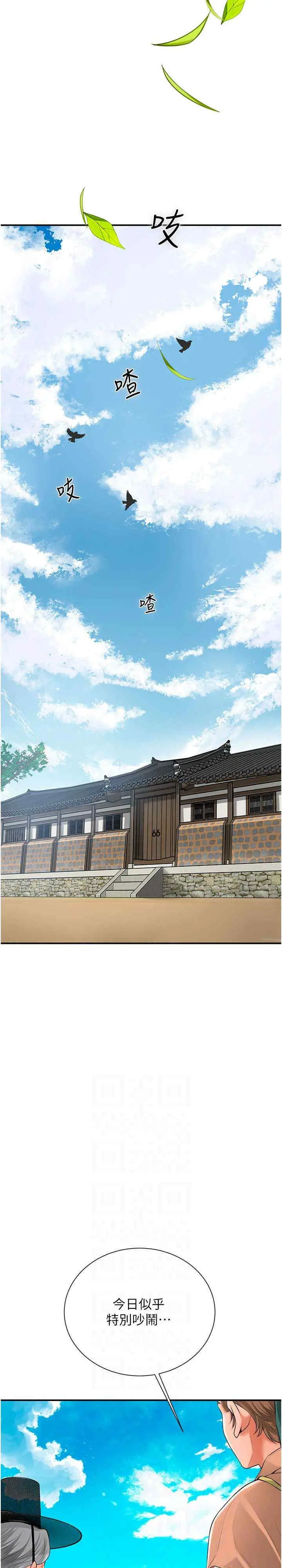 花容湿色取花点 第29话
