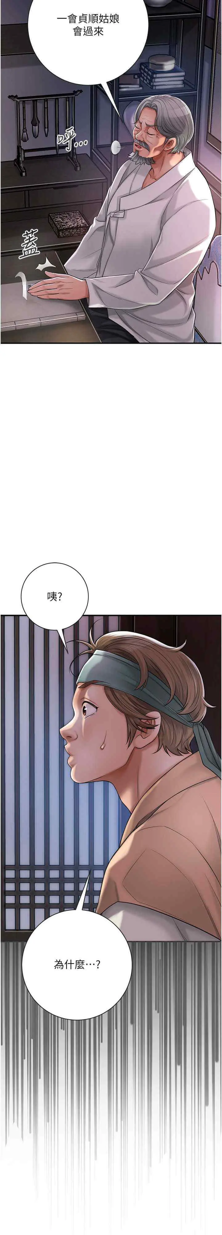 花容湿色取花点 第5话