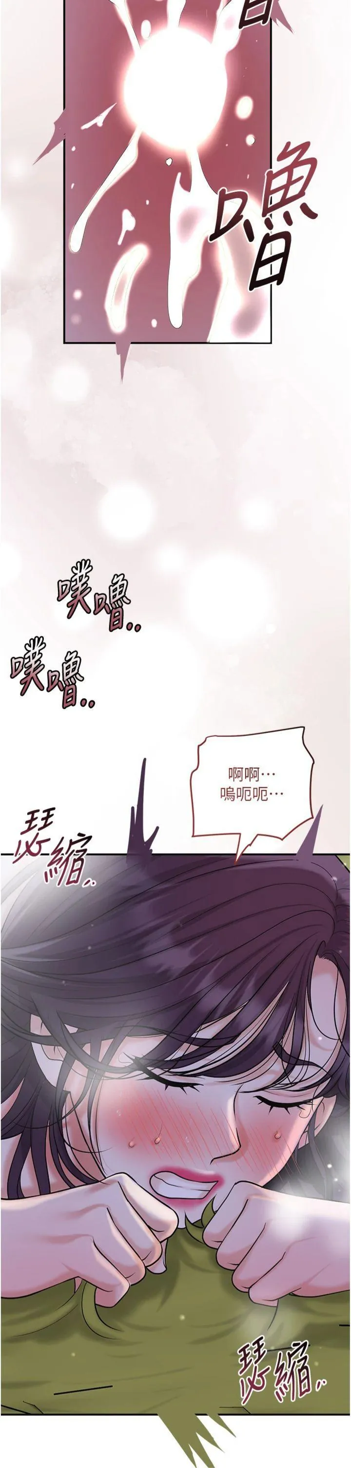 花容湿色取花点 第74话  小姐和胜石为何…