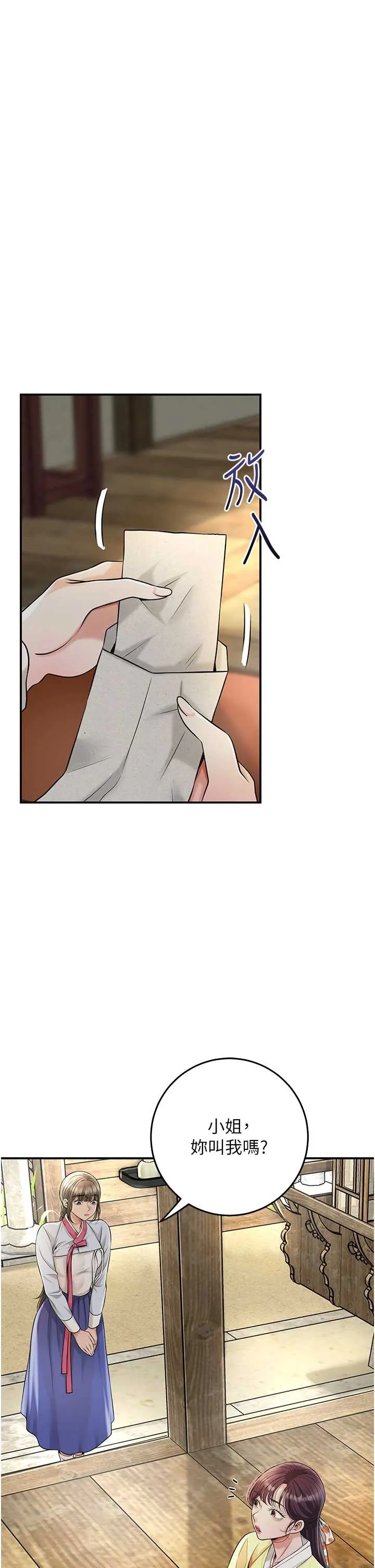 花容湿色取花点 第86话  伸向香丹的魔爪